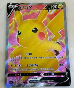Pokemon TCG Pikachu S-Chinese Sword & Shield CS1aC-177 SR V Ultra Rare Holo NM - Image 1