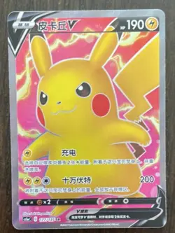 Pokemon TCG Pikachu S-Chinese Sword & Shield CS1aC-177 SR V Ultra Rare Holo NM - Image 2