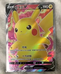 Pokemon TCG Pikachu S-Chinese Sword & Shield CS1aC-177 SR V Ultra Rare Holo NM - Image 3