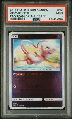 2019 POKEMON JPN SUN & MOON TAG TEAM GX ALL STARS #055 MEW-REVERSE FOIL PSA 9 - Image 1