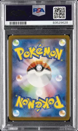 2023 POKEMON JPN SV2A-POKEMON 151 ART RARE #183 MEWTWO PSA 10 - Image 2