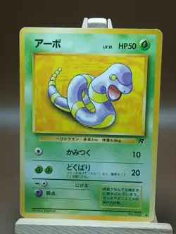 Team Rocket -HP Ekans No. 023 Vintage Japanese Pokemon (US Seller) - Image 1