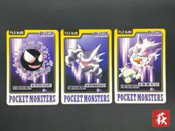 (LP/MP) Gengar Gastly Haunter Carddass 3set Nintendo BANDAI 1997 Pokemon Card JP - Image 1