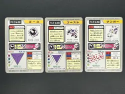 (LP/MP) Gengar Gastly Haunter Carddass 3set Nintendo BANDAI 1997 Pokemon Card JP - Image 3