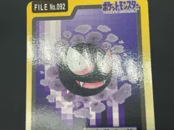 (LP/MP) Gengar Gastly Haunter Carddass 3set Nintendo BANDAI 1997 Pokemon Card JP - Image 5