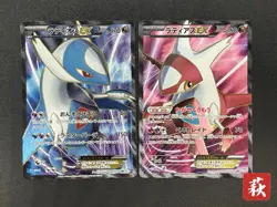 (HP) Latias Latios EX Plasma Freeze BW8 053/051 054/051 Japanese Pokemon Card - Image 1