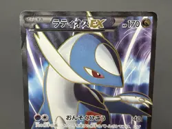 (HP) Latias Latios EX Plasma Freeze BW8 053/051 054/051 Japanese Pokemon Card - Image 3