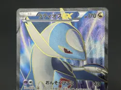 (HP) Latias Latios EX Plasma Freeze BW8 053/051 054/051 Japanese Pokemon Card - Image 4