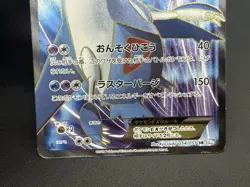 (HP) Latias Latios EX Plasma Freeze BW8 053/051 054/051 Japanese Pokemon Card - Image 5