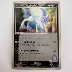 Forina's Absol 008/019 Movie VS Deck 2003 ADV Japanese Pokemon Card (645) - Image 1