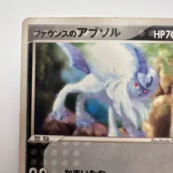 Forina's Absol 008/019 Movie VS Deck 2003 ADV Japanese Pokemon Card (645) - Image 2