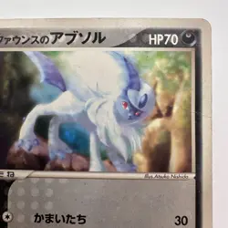 Forina's Absol 008/019 Movie VS Deck 2003 ADV Japanese Pokemon Card (645) - Image 3