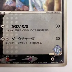 Forina's Absol 008/019 Movie VS Deck 2003 ADV Japanese Pokemon Card (645) - Image 5