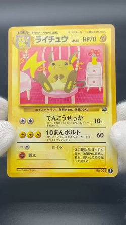 (LP) Raichu LV.33 Intro Pack No.026 Old Back 1999 Japanese Pokemon Card - Image 2