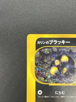 Karen's Umbreon Swirl 091/141 1st Edition VS Series 2001 Japanese Pokemon Card - Image 4