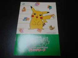 Pokemon Orange Card Book Pikachu Misty etc Without Card #351 - Image 1