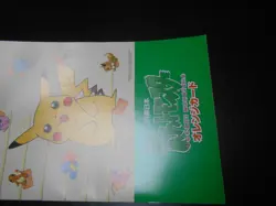 Pokemon Orange Card Book Pikachu Misty etc Without Card #351 - Image 2