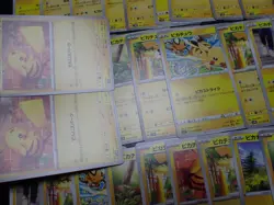 Pokemon Card Non Holo Shining Pikachu Lot Of 46 SET 023/071 025/165 etc #5554 - Image 5