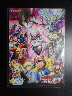 Jumbo Pokemon Card Board 2014 Diancie Movie Mega Charizard Gengar et#5270 Sealed - Image 1