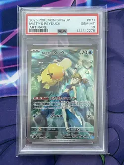 2025 POKEMON JPN SV9A-HEAT WAVE ARENA ART RARE #071 MISTY'S PSYDUCK PSA 10 - Image 1