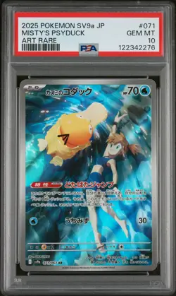 2025 POKEMON JPN SV9A-HEAT WAVE ARENA ART RARE #071 MISTY'S PSYDUCK PSA 10 - Image 3