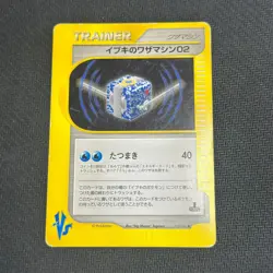 CLAIR'S TECHNICAL MACHINE TM 02 118/141 VS SERIES POKEMON JAPANESE TRAINER MP - Image 1