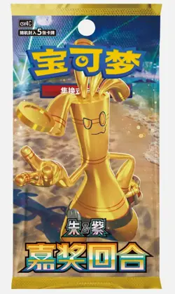 2025 Pokemon TCG S-Chinese Awards Round CSV4C Exclusive Sealed Pack you - Image 2