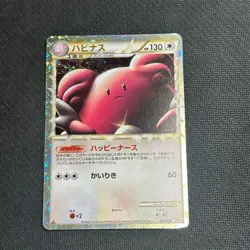 Pokemon Card Japanese Blissey PRIME 054/070 L1 1st ED 2009 Holo LP - Image 1
