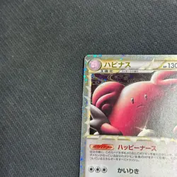 Pokemon Card Japanese Blissey PRIME 054/070 L1 1st ED 2009 Holo LP - Image 5