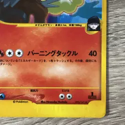 “Entei #095/141 Pokemon☆VS Japanese VS Series Holo Card - Used” - Image 2