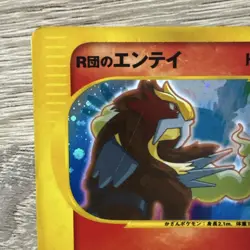 “Entei #095/141 Pokemon☆VS Japanese VS Series Holo Card - Used” - Image 3