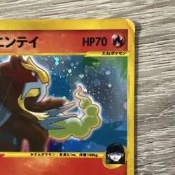 “Entei #095/141 Pokemon☆VS Japanese VS Series Holo Card - Used” - Image 4
