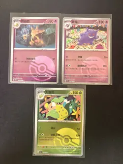 Pokemon TCG 3 Card Chinese Mixed Lot Gengar, Kadabra, Victreebel Near Mint Holo - Image 1
