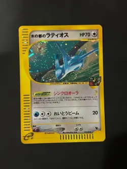 Alto Mare’s Latios 012/018 Theater Limited VS Holo Japanese Pokemon Card - Image 1