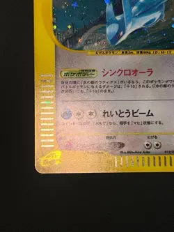 Alto Mare’s Latios 012/018 Theater Limited VS Holo Japanese Pokemon Card - Image 4