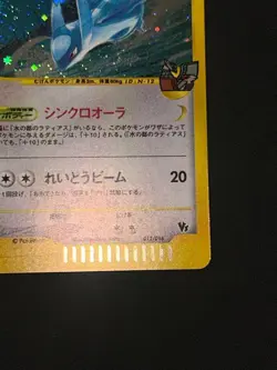 Alto Mare’s Latios 012/018 Theater Limited VS Holo Japanese Pokemon Card - Image 5