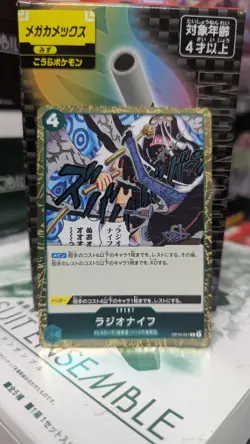 One Piece TCG Radio Knife OP10-041 R Royal Blood Japanese Card - Image 1