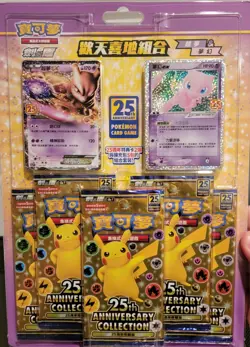 3 x Chinese Pokemon Card 25th Anniversary Rapture Promos Blister Packs Set RARE - Image 4