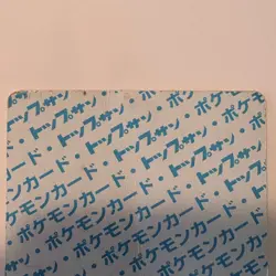 1995 Bandai Carddass Dragonite Japanese Red Green Version Vintage Pokemon Card - Image 2