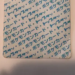 1995 Bandai Carddass Dragonite Japanese Red Green Version Vintage Pokemon Card - Image 3