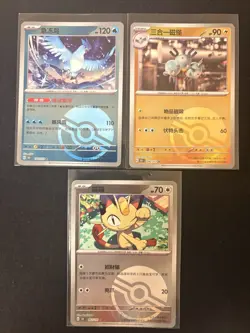 Pokemon TCG 3 Card Chinese Mixed Lot Magneton, Meowth, Articuno Near Mont Holo - Image 1