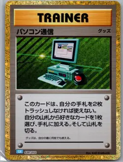 Computer Search (CLF) 020/032 Japanese Classic - Pokemon Card - NM - Image 1