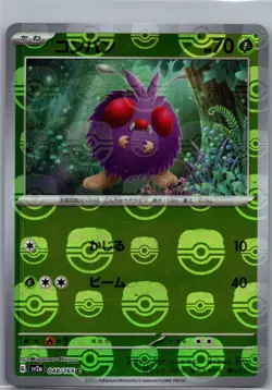 Venonat Master Ball Pattern 048/165 Japanese SV2a: 151 - Pokemon Card - NM - Image 1