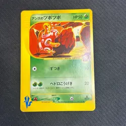 [NM] Janine's Shuckle Pokemon Card Japanese 067/141 VS Series 1st Edition - Image 1