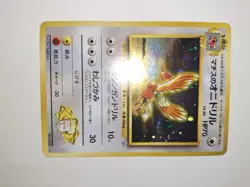 Lt. Surge's Fearow No.022 Gym Heroes Holo Rare Japanese Pokemon Card LP - Image 1