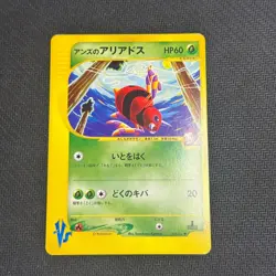 Janine's Ariados 065/141 VS Series 2001 1st Edition Japanese Pokemon Card - NM - Image 1