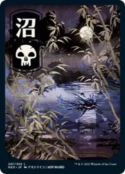 Swamp (297) - JP Full Art - Near Mint MTG Kamigawa: Neon Dynasty - Image 1