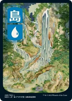 Island (295) - JP Full Art - Near Mint MTG Kamigawa: Neon Dynasty - Image 1