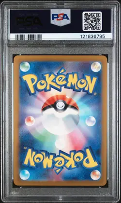 2023 POKEMON JPN SV2A-POKEMON 151 MASTER BALL REVERSE HOLO #150 MEWTWO PSA 9 - Image 2
