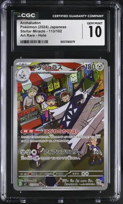 CGC GEM MINT 10 Archaludon Art Rare Holo 113/102 2024 Sv7 Japanese Pokemon TCG - Image 1